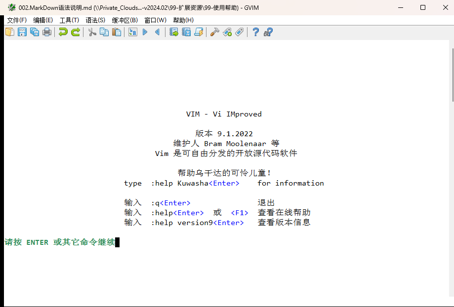 文本编辑：gVim-Portable 开源便携版 #适用于 Windows 系统的 vim 超级文本编辑器
