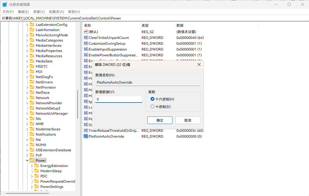 Windows11 电源计划方案（节能、平衡、高性能、卓越性能）优化设置方法