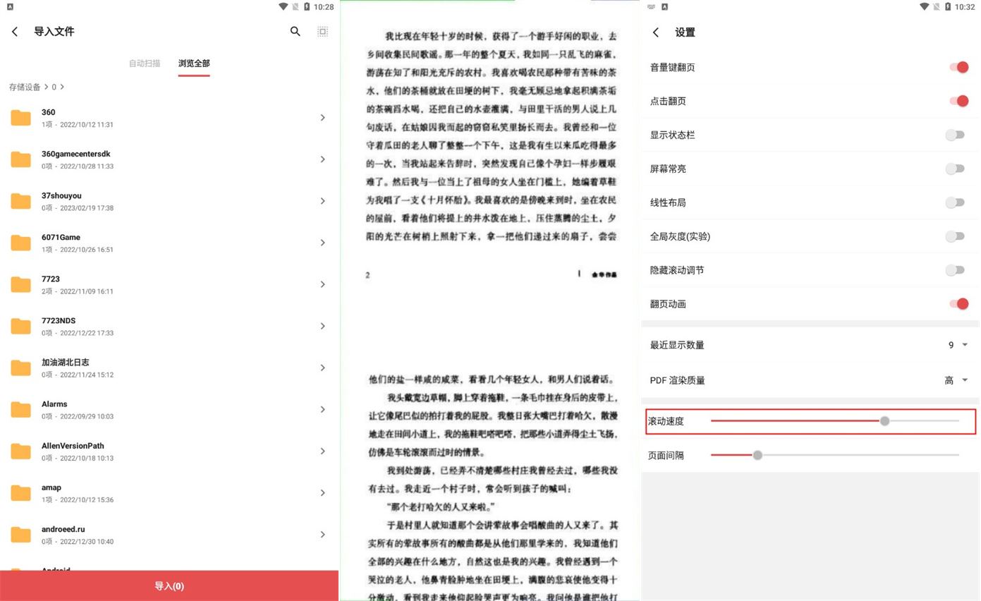 PDF 阅读器：YesPDF-for-Android# 一款开源轻量化的 PDF 浏览工具