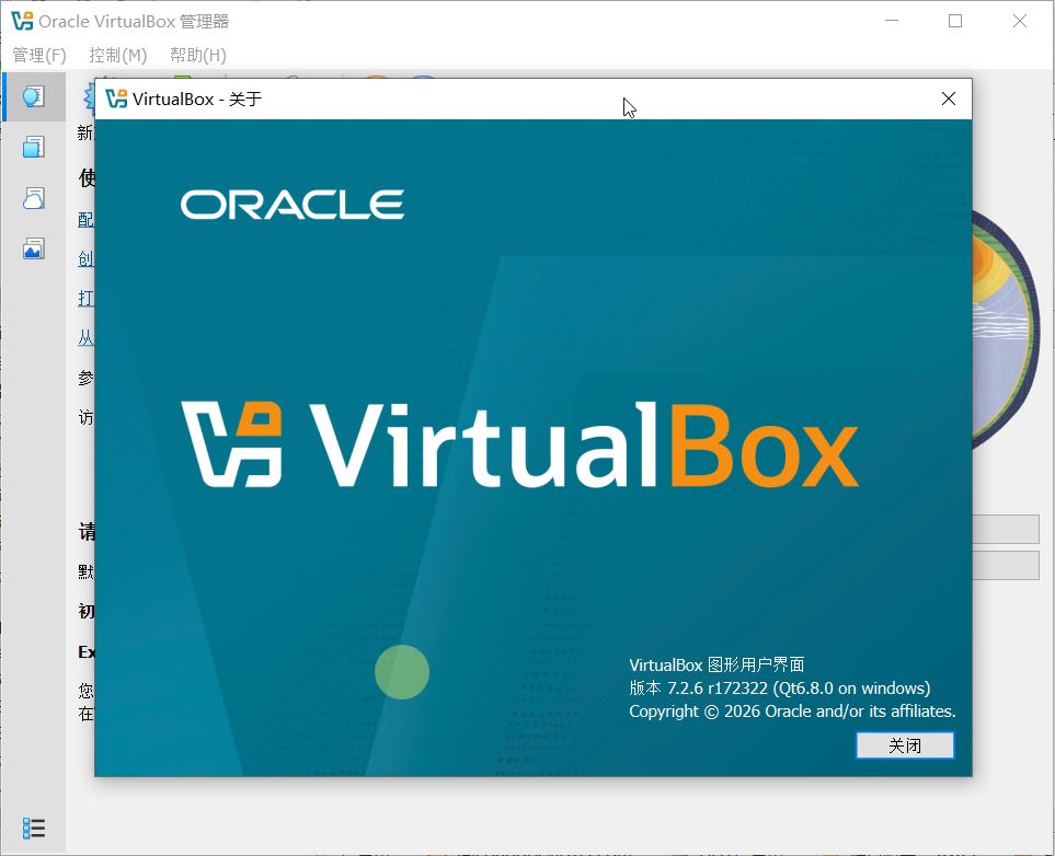 虚拟机：VirtualBox-Setup 开源 #提供多个历史限定版本
