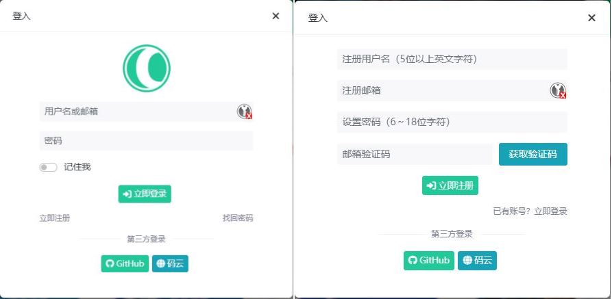 Puock 主题使用优化：前端登录、注册页面移除图形验证码