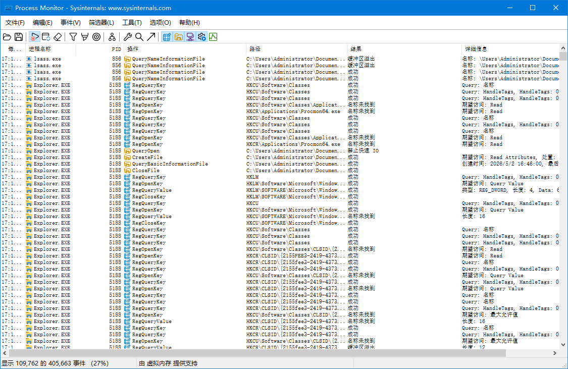 进程监控：ProcessMonitor-Portable 汉化便携版