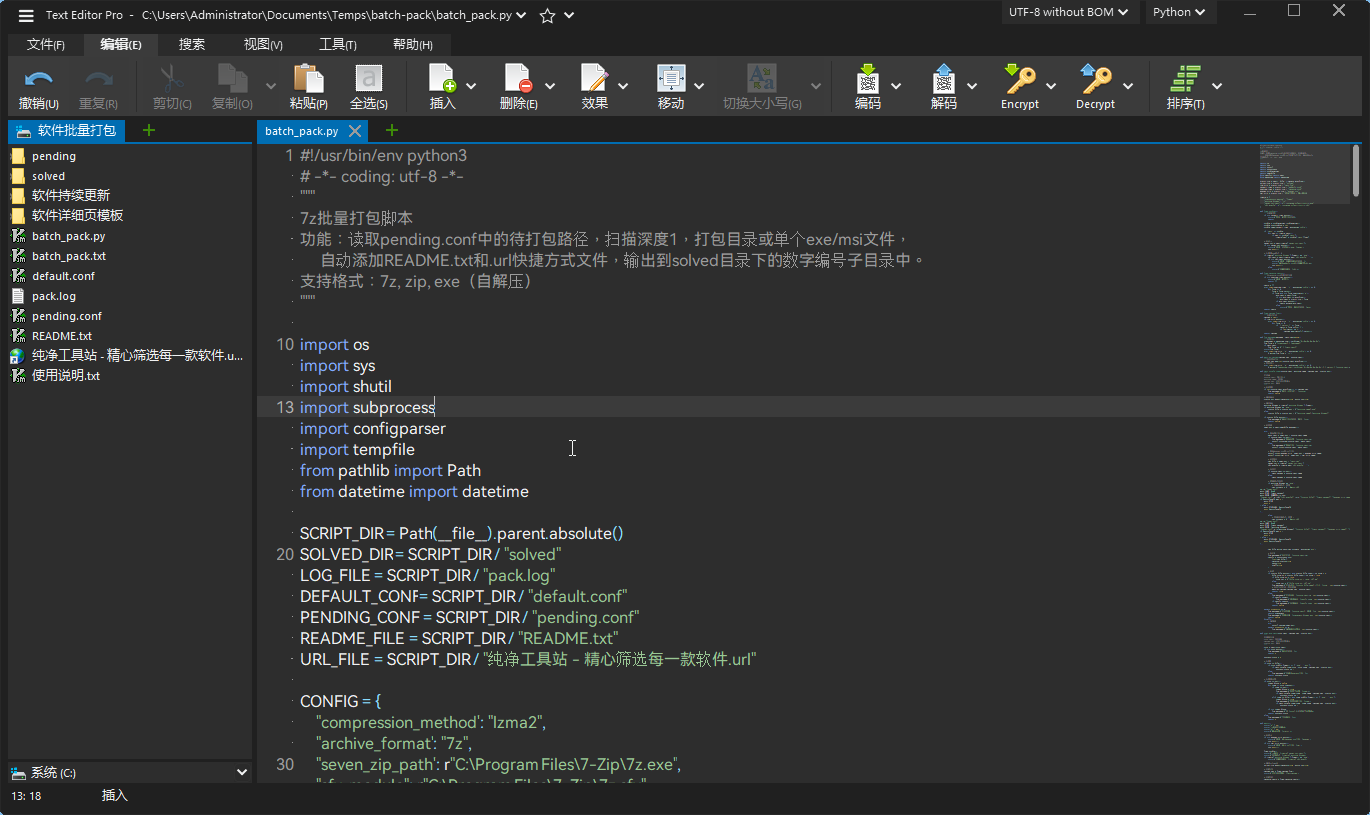 文本代码编辑器：TextEditorPro-Portable# 免费软件可商用，无需授权