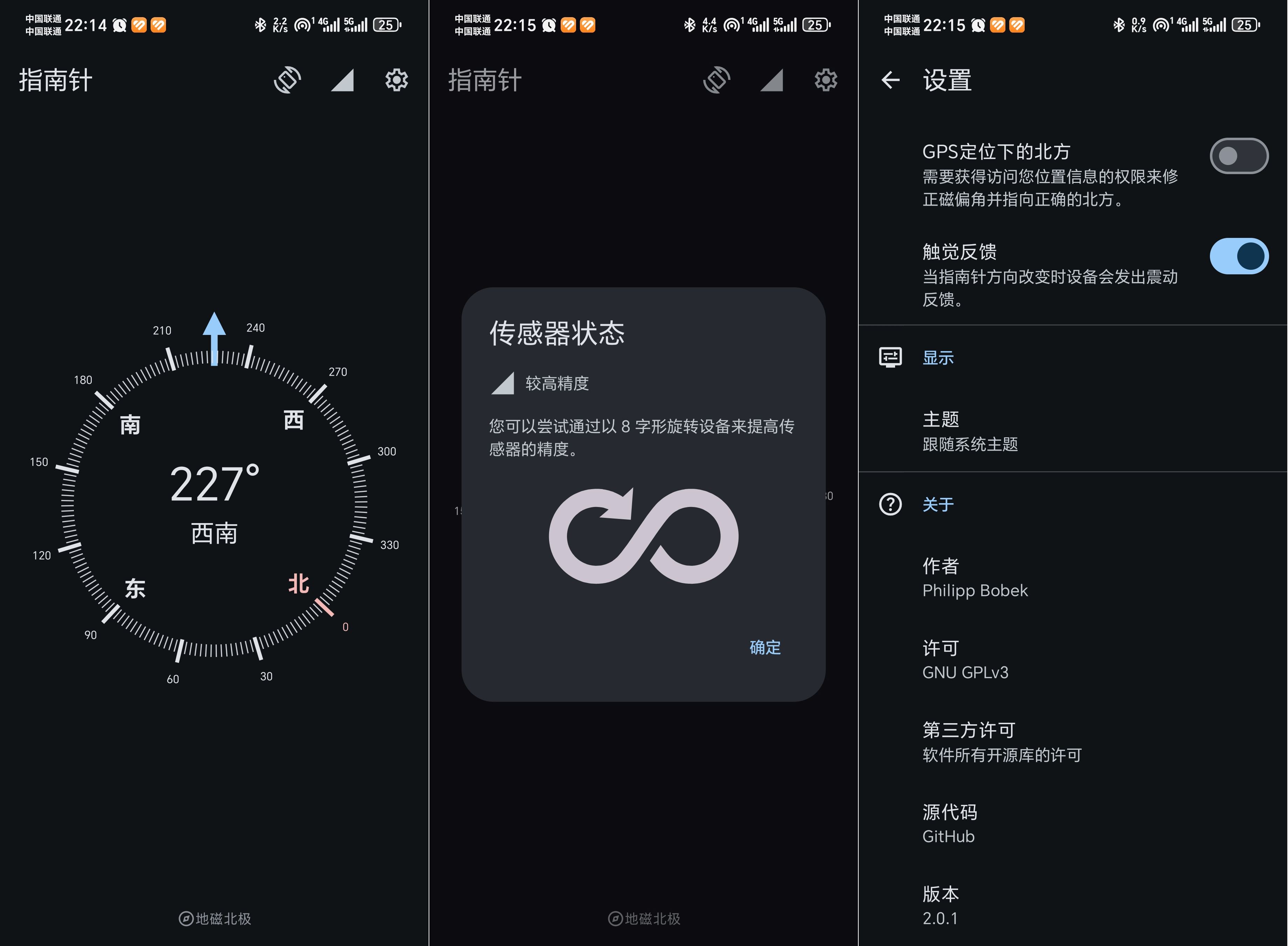 指南针：Compass-for-Android# 简洁美观的开源小工具