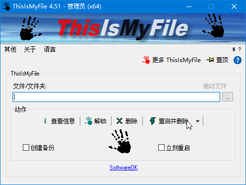 文件解锁：ThisIsMyFile-Portable 中文便携版